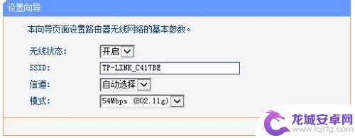 怎样用手机给自家网络设置密码 家用WiFi密码设置步骤