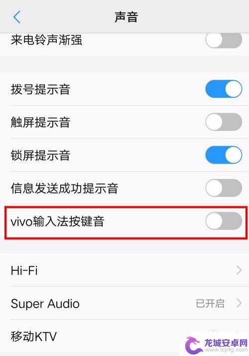 vivo手机输入法声音怎么关闭 vivo手机怎么关闭按键音