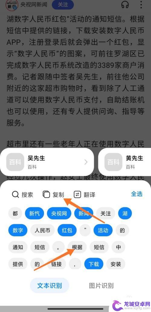 小米手机长按图片识别文字 小米手机长按提取文字功能设置