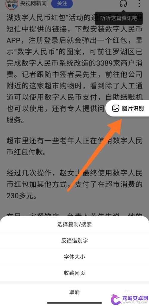 小米手机长按图片识别文字 小米手机长按提取文字功能设置