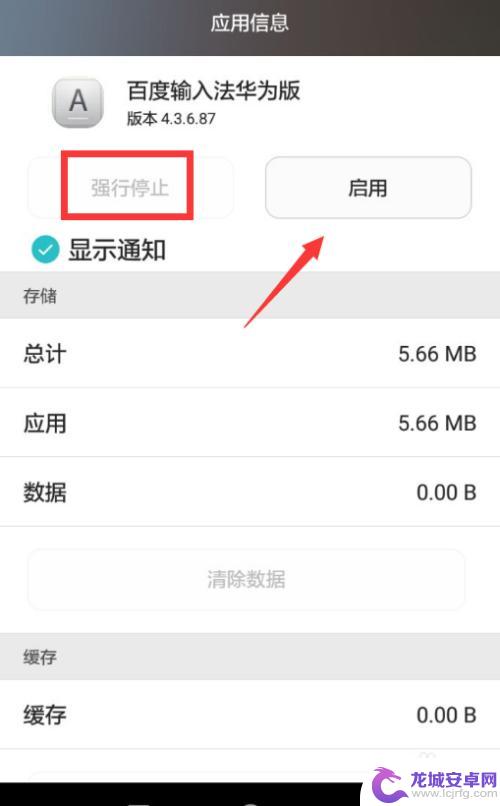 手机按键中文怎么设置默认 手机键盘切换回中文