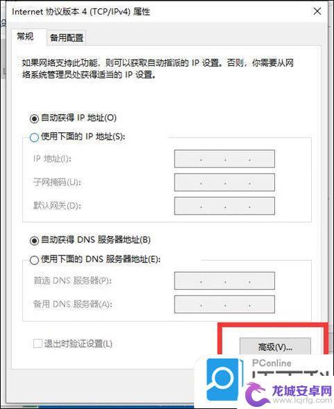 为什么家里有网电脑没有网怎么办 电脑有网但是无法上网的原因和解决方法