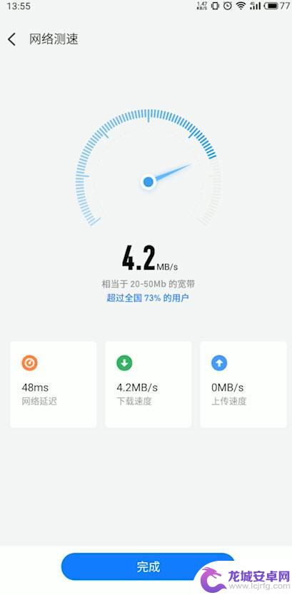 手机怎么查看上网速度 如何在手机上查看wifi网速