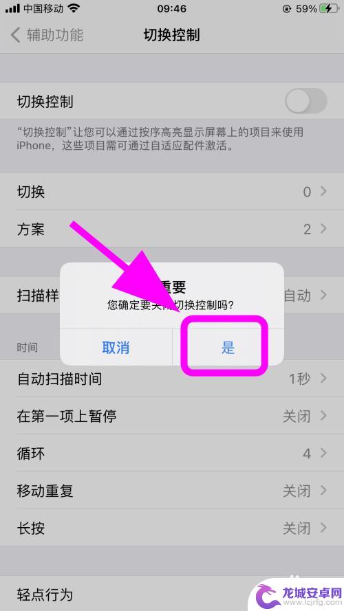 苹果手机上方出现蓝色的条条 iPhone手机屏幕出现蓝色边框怎么解决