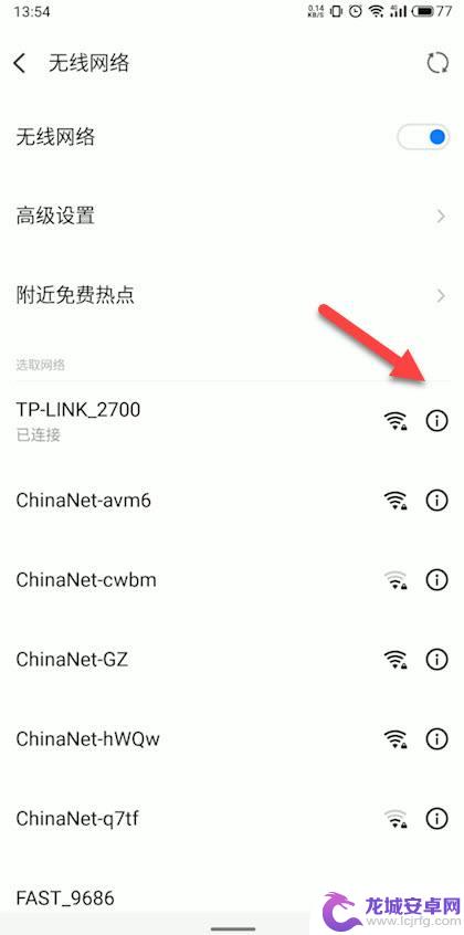 手机怎么查看上网速度 如何在手机上查看wifi网速