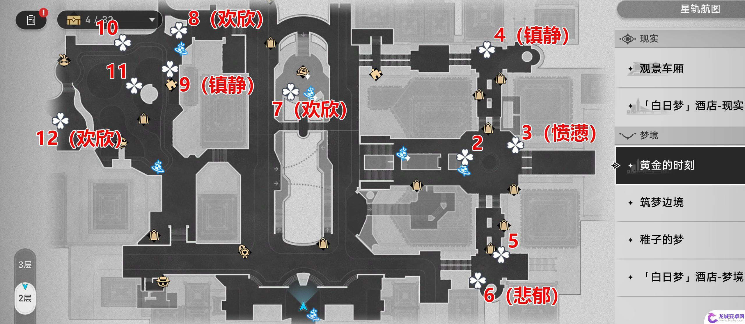 崩坏星穹铁道阿锡卡 崩坏星穹铁道幸运条纹人成就完成方法