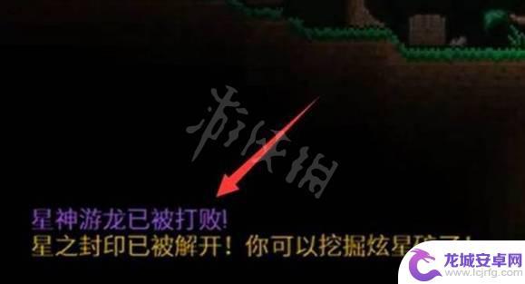 泰拉瑞亚灾厄炫星锭挖掘条件 泰拉瑞亚灾厄炫星矿怎么获取