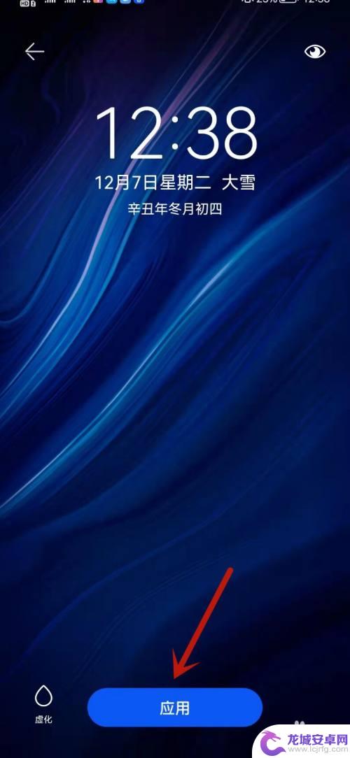 怎么屏蔽手机壁纸 wallpaper手机版壁纸关闭步骤