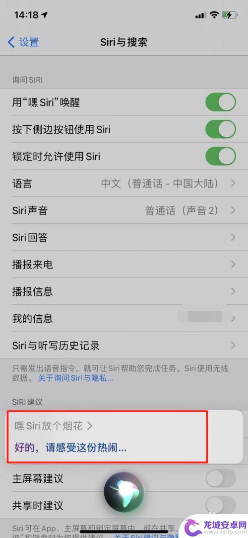 iphone是怎么放烟花的? 苹果手机怎么放烟花