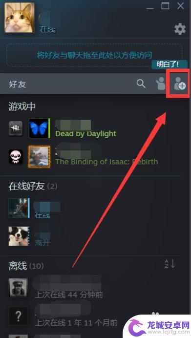 steam好友代码怎么改 Steam好友代码怎么交换