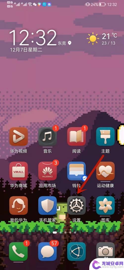 怎么屏蔽手机壁纸 wallpaper手机版壁纸关闭步骤