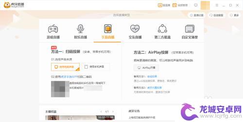 怎么虎牙手机直播游戏 虎牙手游直播投屏电脑教程