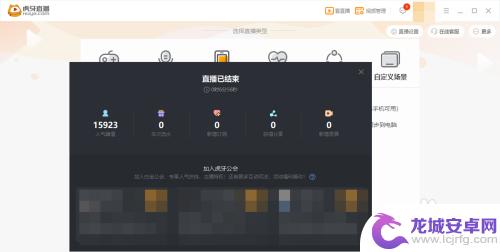怎么虎牙手机直播游戏 虎牙手游直播投屏电脑教程