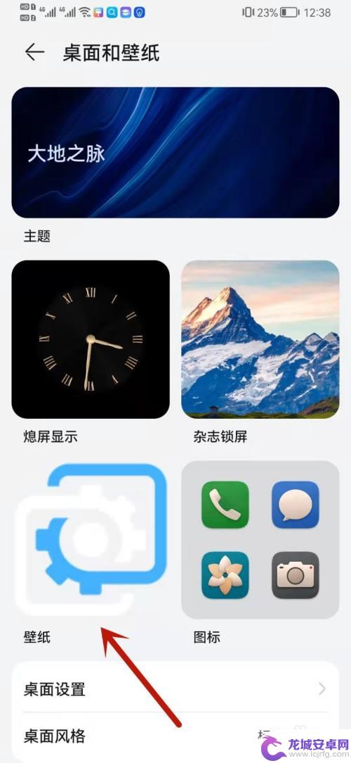 怎么屏蔽手机壁纸 wallpaper手机版壁纸关闭步骤