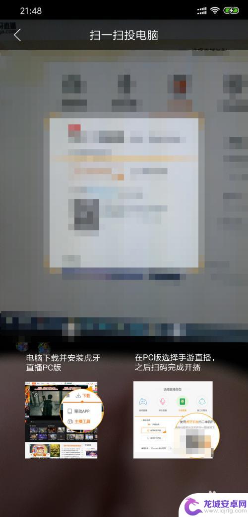怎么虎牙手机直播游戏 虎牙手游直播投屏电脑教程