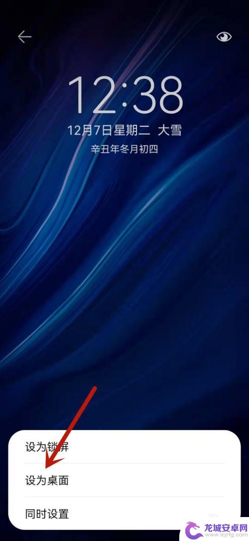 怎么屏蔽手机壁纸 wallpaper手机版壁纸关闭步骤