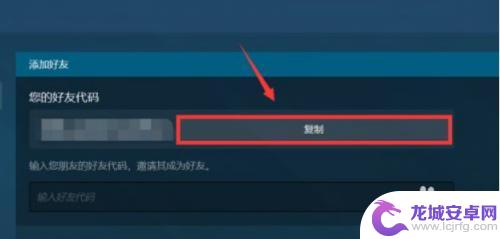 steam好友代码怎么改 Steam好友代码怎么交换