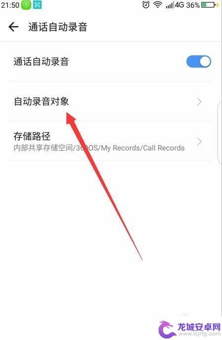 一加手机怎么设置电话录音 手机通话录音设置方法