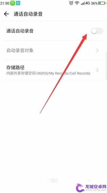 一加手机怎么设置电话录音 手机通话录音设置方法