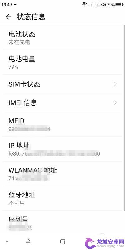 怎样查看自己手机的型号 如何查看手机型号