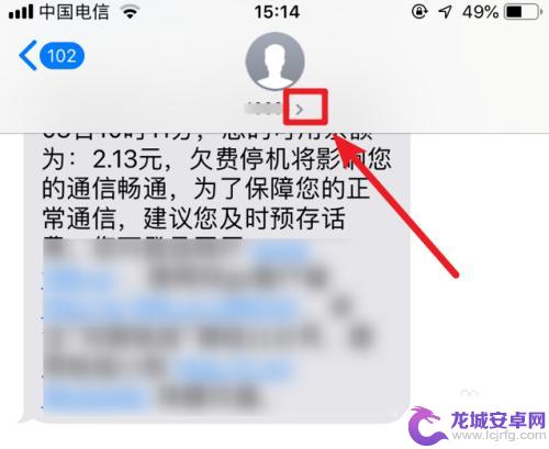 苹果手机怎么阻止短信消息 iphone苹果手机如何屏蔽短信