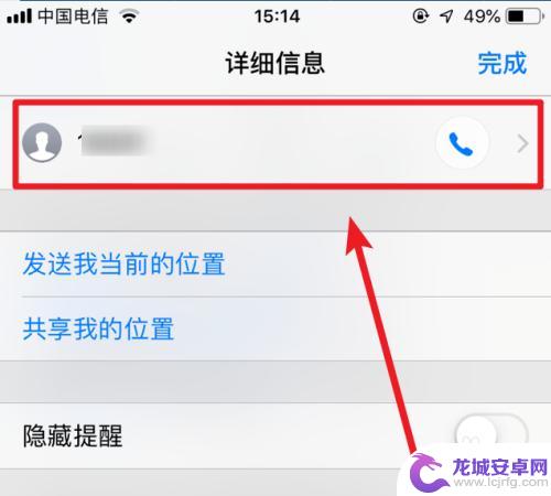 苹果手机怎么阻止短信消息 iphone苹果手机如何屏蔽短信