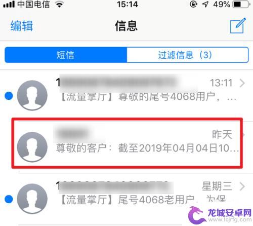 苹果手机怎么阻止短信消息 iphone苹果手机如何屏蔽短信