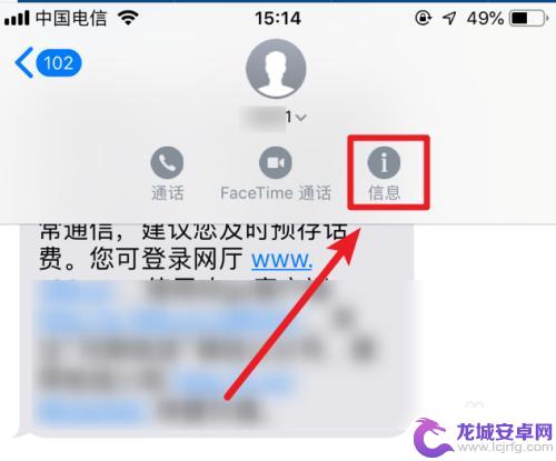 苹果手机怎么阻止短信消息 iphone苹果手机如何屏蔽短信