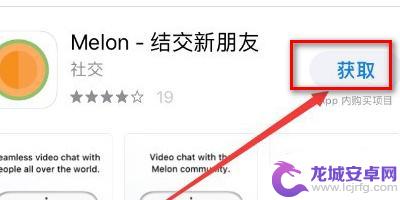 苹果手机怎么装melon 瓜刀如何切瓜教程