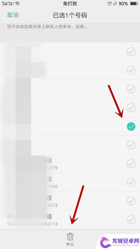 手机怎么把电话号码移出黑名单 怎么把手机的通讯录黑名单显示出来