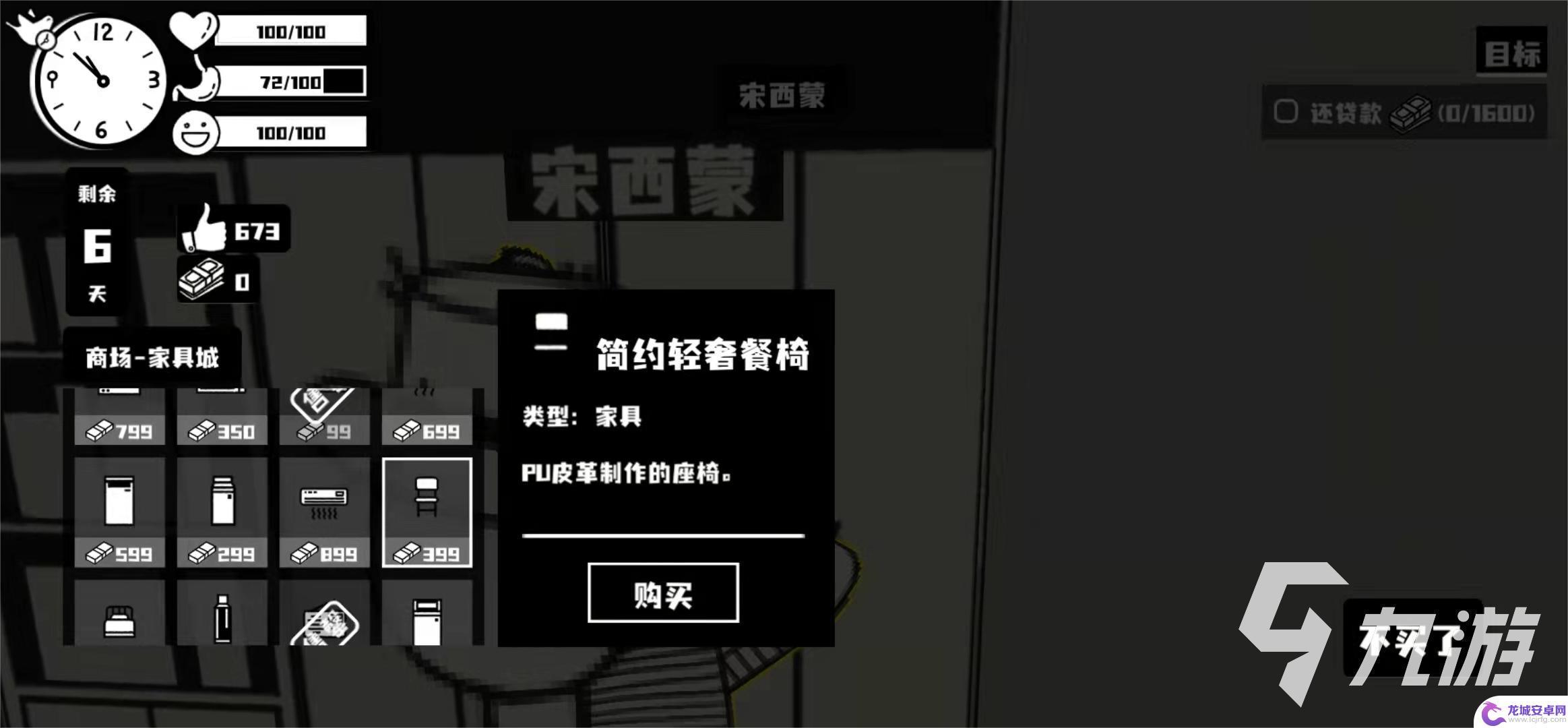 荣誉打工人怎么带回家具 如何购买荣誉打工人轻奢餐桌