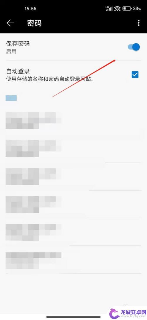 怎样设置手机浏览器密码 手机edge浏览器密码自动保存怎么设置