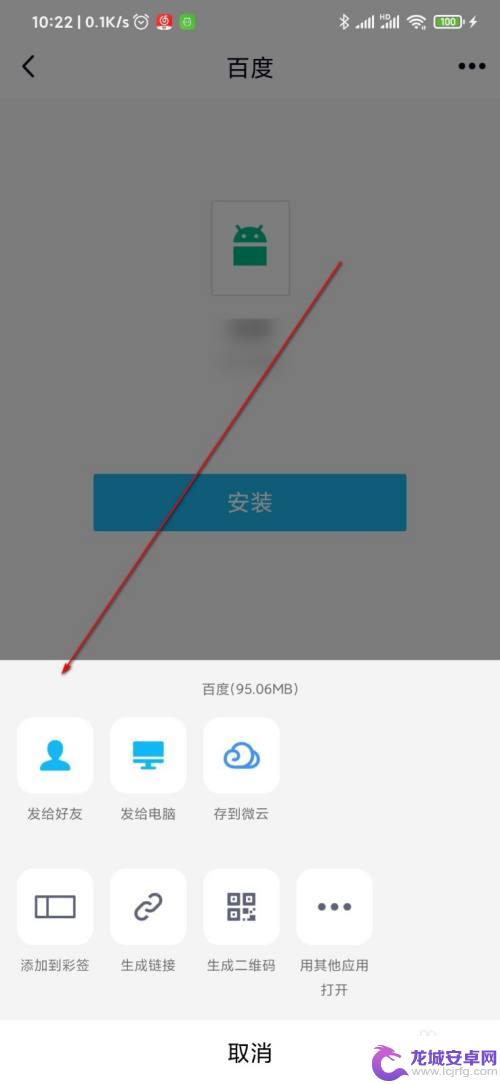 如何把手机应用发给朋友 手机上的APP怎么分享给朋友