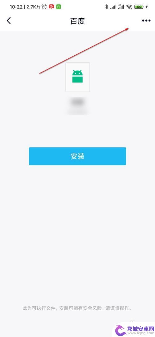 如何把手机应用发给朋友 手机上的APP怎么分享给朋友