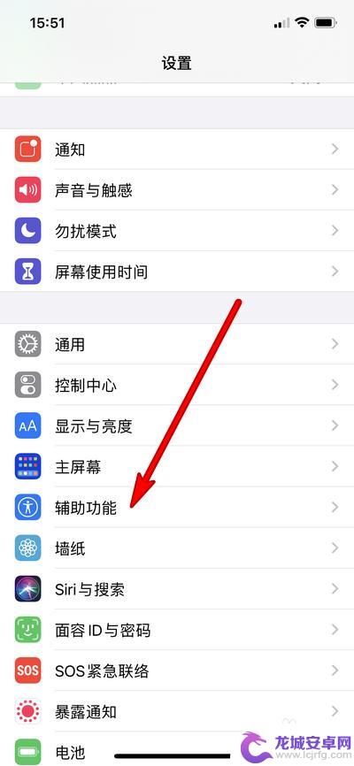 苹果手机小圆点双击锁屏怎么设置 iphone12点击小圆点锁屏功能怎么开启