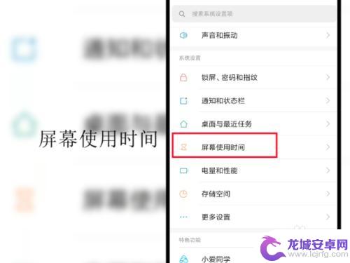 小米怎么看应用使用时间 小米手机应用使用时间查看方法