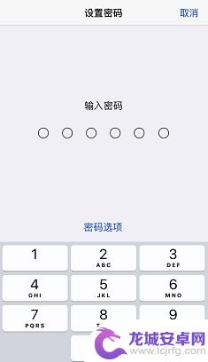 苹果手机的屏幕密码在哪里设置 苹果手机如何取消锁屏密码