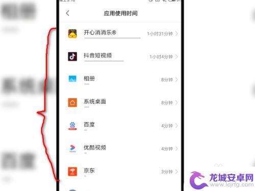 小米怎么看应用使用时间 小米手机应用使用时间查看方法