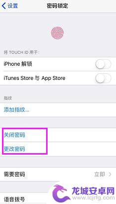 苹果手机的屏幕密码在哪里设置 苹果手机如何取消锁屏密码