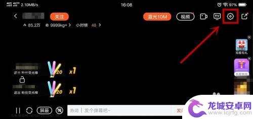 斗鱼手机滚动弹幕怎么设置 斗鱼直播弹幕设置教程