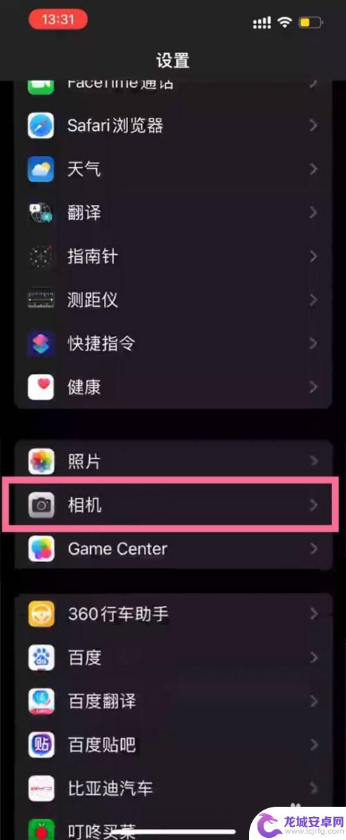 iphone怎么识别图片转换文字 苹果手机图片识别文字教程