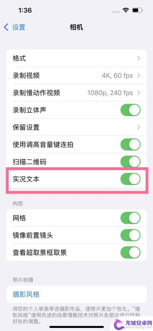 iphone怎么识别图片转换文字 苹果手机图片识别文字教程