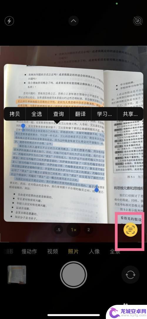 iphone怎么识别图片转换文字 苹果手机图片识别文字教程