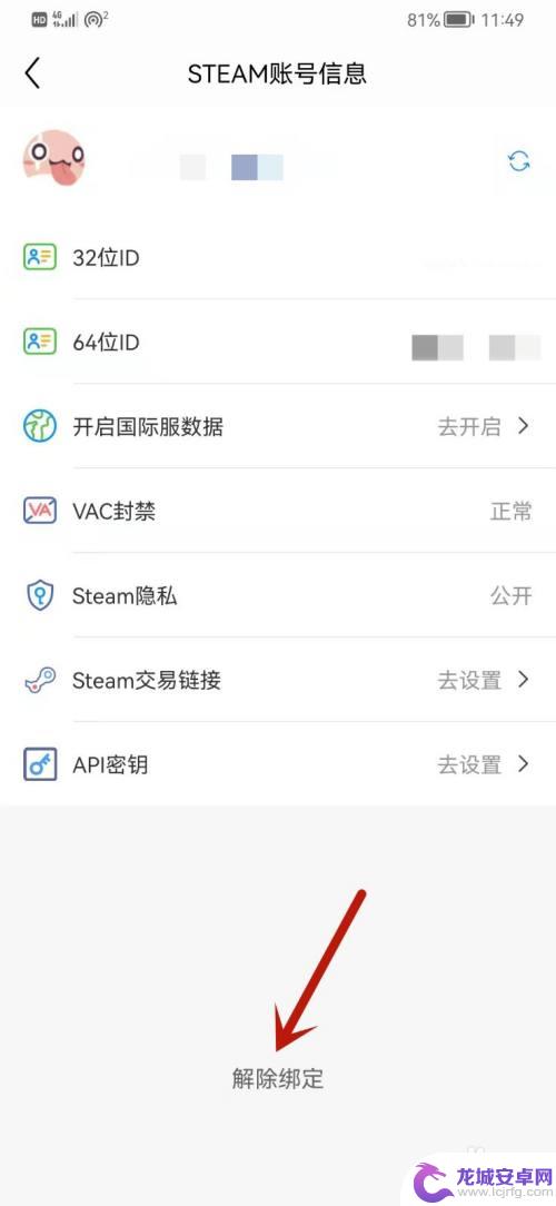 完美steam解绑 完美世界账号如何解除与Steam账号的绑定