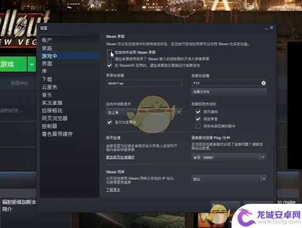 开启steamoverlay功能 如何在Steam上开启游戏overlay功能