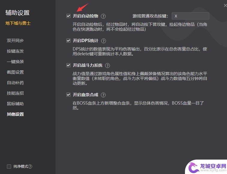 暮影战神怎么不自己捡装备了呢 dnf自动拾取为什么失效