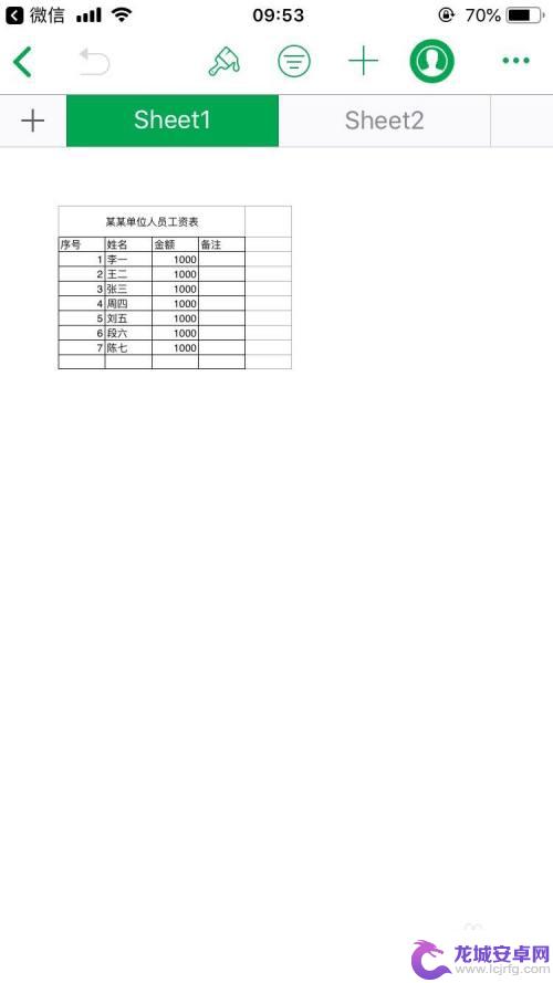 苹果手机怎么打开excl 苹果手机如何在excel中编辑文件