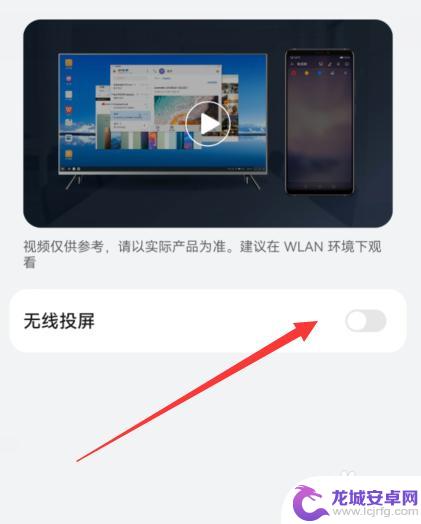 海信电视与华为手机无线投屏 华为手机投屏到海信电视方法