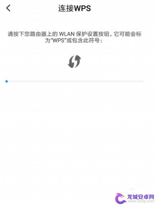 手机wps口怎么添加 手机连接无线路由器WPS教程