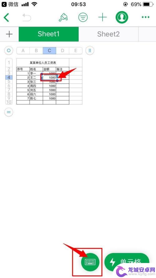 苹果手机怎么打开excl 苹果手机如何在excel中编辑文件